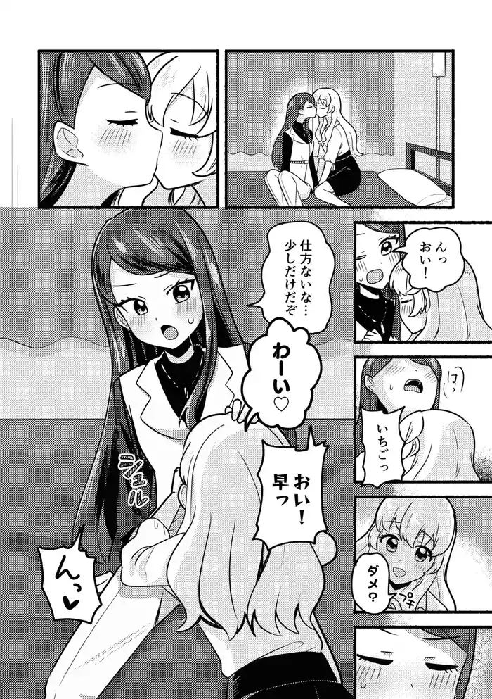 [5traight] IchiRan (Aikatsu!)