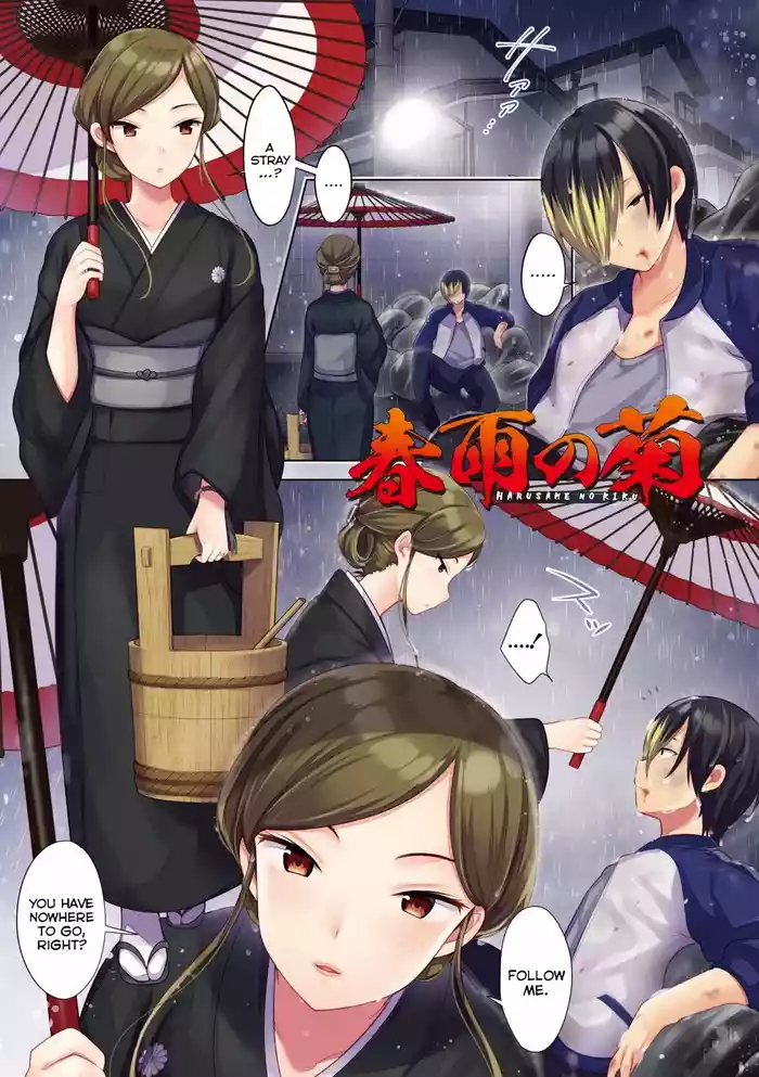 [urute] Harusame no Kiku | The Chrysanthemum of the Spring Rain (Namameiro Rhapsody) [English] [ConTL] [Digital]