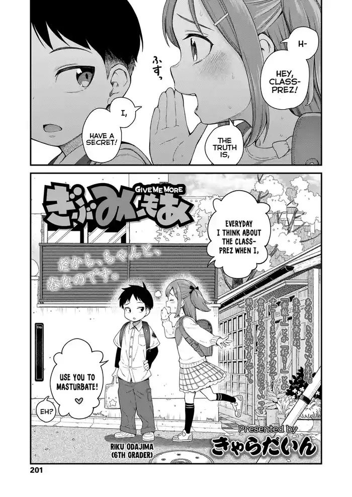 Give Me More [decensored]