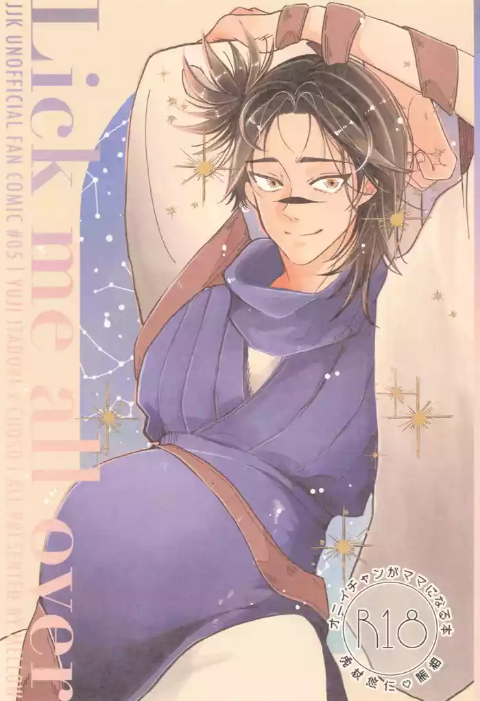 [Mellow (Natsu)] Lick me all over (Jujutsu Kaisen) [English] [mysterymeat3]