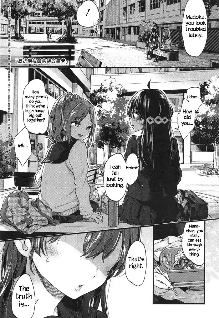 [Morishima kon] The Way to Treat Rebellion morishima kon, (2018-03) [English] [decensored] [Digital]