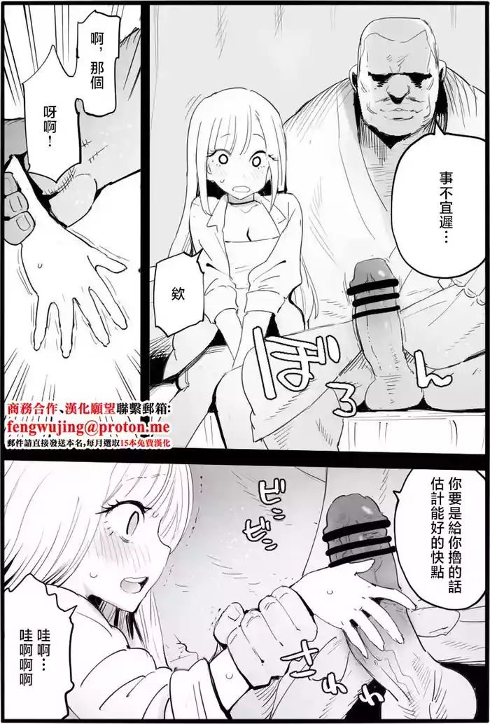 Ma_kurou_If_You_Are_Kind_to_the_Bad_Uncle_2_Pixiv_Fanbox_1280x