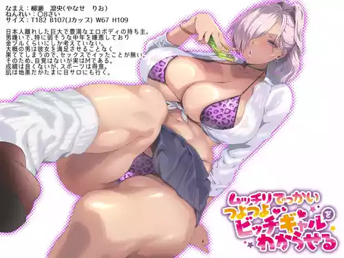 [SHAY-CONE (ぽっこら)] ムッチリでっかいつよつよビッチギャルをわからせる [カラー化]