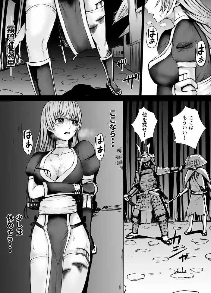 [Kurobabu] Kasumi-san Doku Ryona (Dead or Alive)