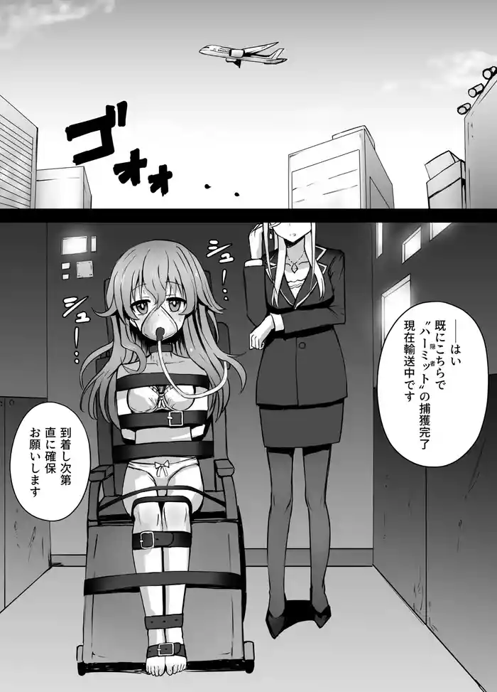 [Kurobabu] Yoshino-chan Goumon (Date A Live)