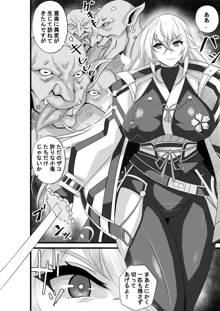 [REX] Shizuna vs Goblin