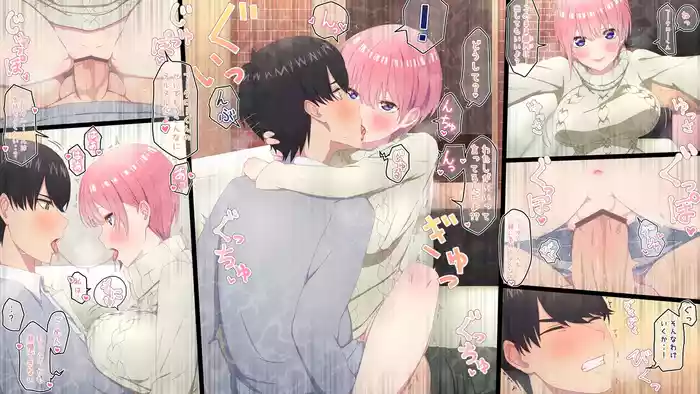 [冬華しゃら] 中野一花 (五等分の花嫁)