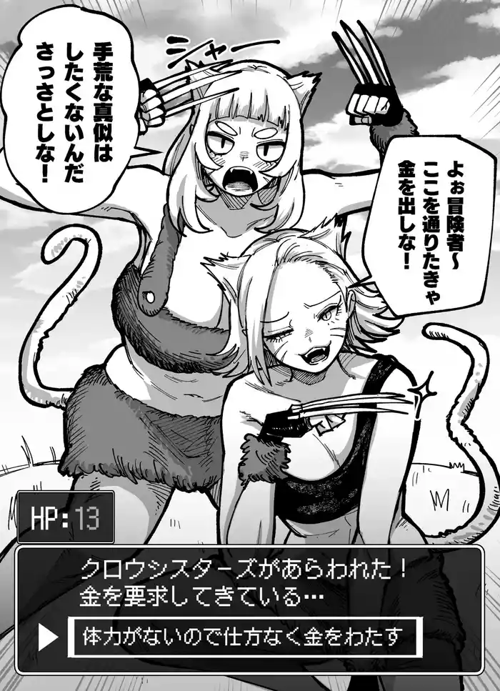 [影山凌空] 猫姉妹の恩返し