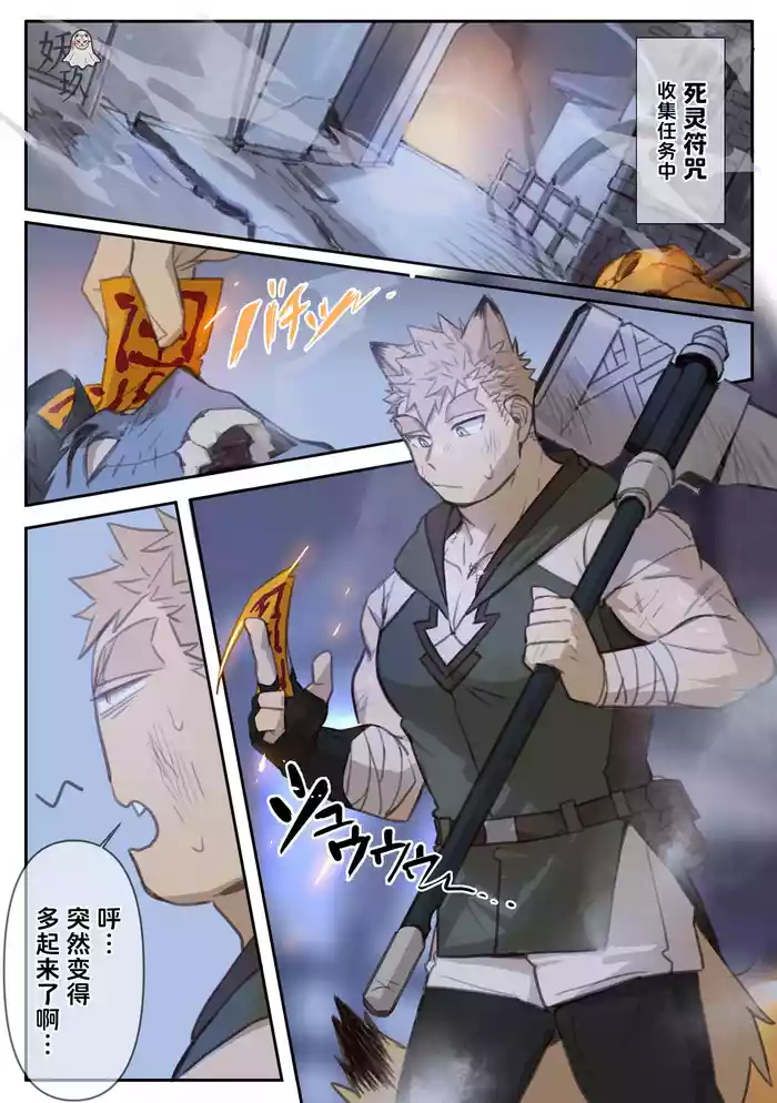 [G◎NDOM] 51-52 Jiangshi I 僵尸 [Chinese] [妖玖汉化] [Digital]