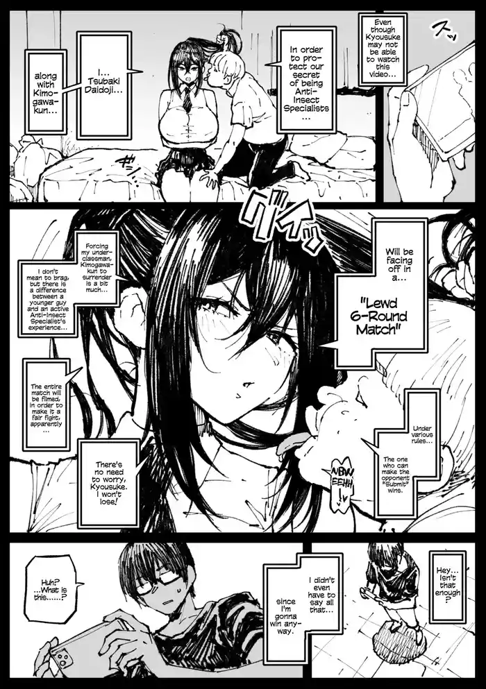 [Ahemaru] ６番勝負ツバキ | Tsubaki in a 6-Round Match