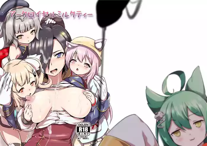 [Nantara Kantara (Shungiku Tenudon)] Ark Royal Milk Tea (Azur Lane) [Digital]