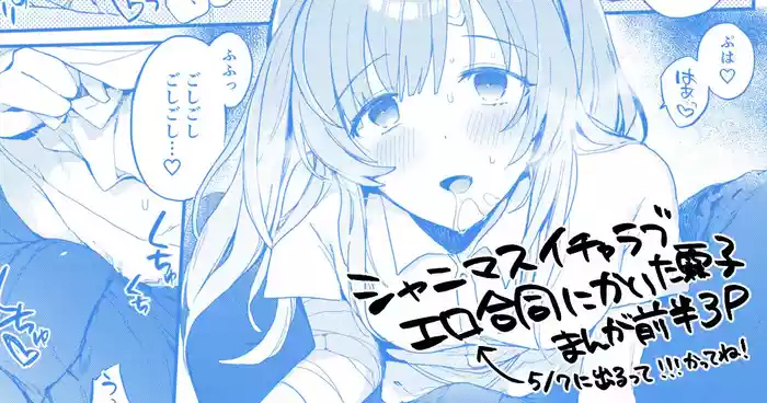 [はづき] 霧子まんが3P (アイドルマスター シンデレラガールズ)