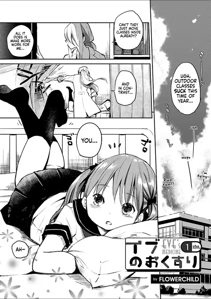 [FLOWERCHILD] Ibu no Okusuri | Eve's Medicine (Mebae 2 -Vivid Yuri Anthology) [English] [Castle TL]