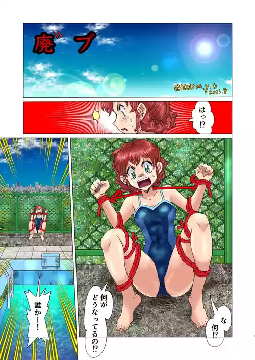 [飯閃] 廃部