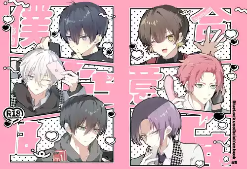 [メルカトルロンド (よいのぢ)] 僕たちは合意です。 (ブルーロック) [DL版]