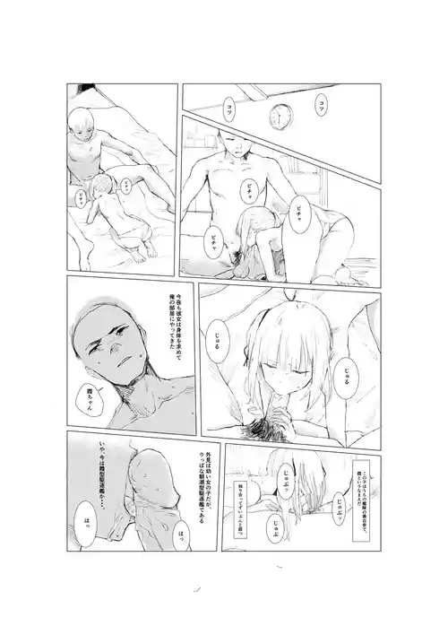 [すきすきひみつクラブ (ONIGUNSOW)] 霞漫画 (艦隊これくしょん -艦これ-) [無修正]