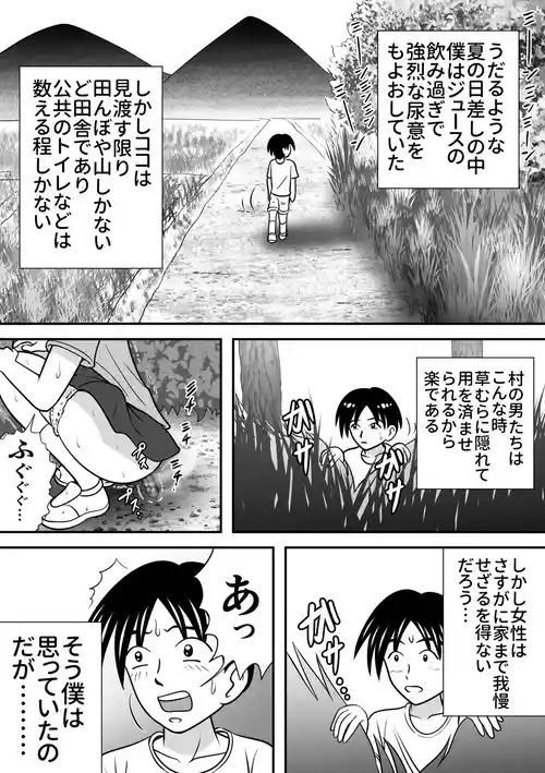 [ヒトツカミ (奇田村光一)] 夏のほころび (修正)
