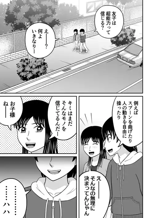 [ヒトツカミ (奇田村光一)] 大脱糞 2024