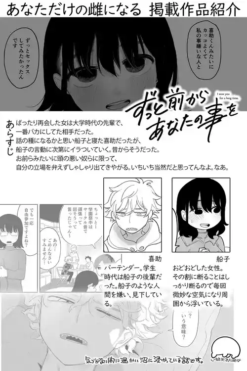 [いだ天ふにすけ] 互いに図々しく、すれ違う関係 完全版