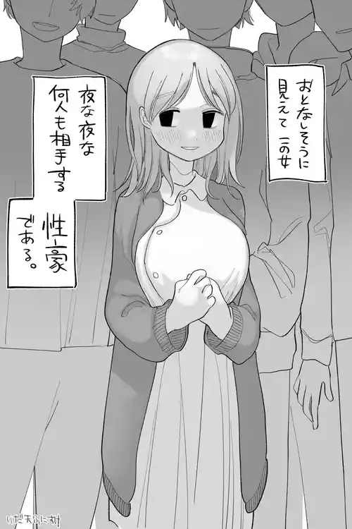 [いだ天ふにすけ] 性豪の女、負けるの巻。完全版