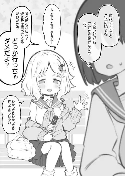 [松竜太Fantia (松竜太)] 文化祭ソープランド～駒沢苺花～