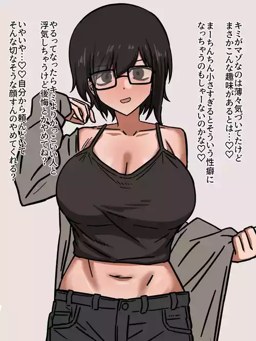 ボーイッシュ彼女にお願いして目の前浮気えっちしてもらう