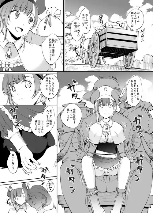 [川邑司] ロロナさん漫画  (ロロナのアトリエ ～アーランドの錬金術士～)