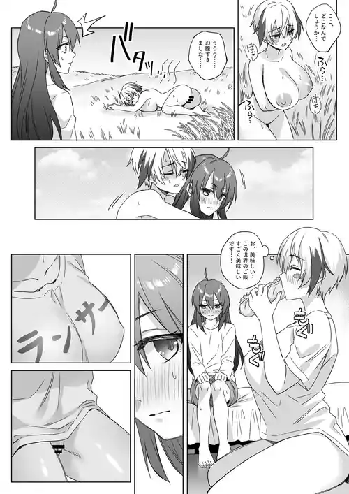 [花島] 異世界で助けてくれた男の娘にご奉仕するガレス (Fate/Grand Order)