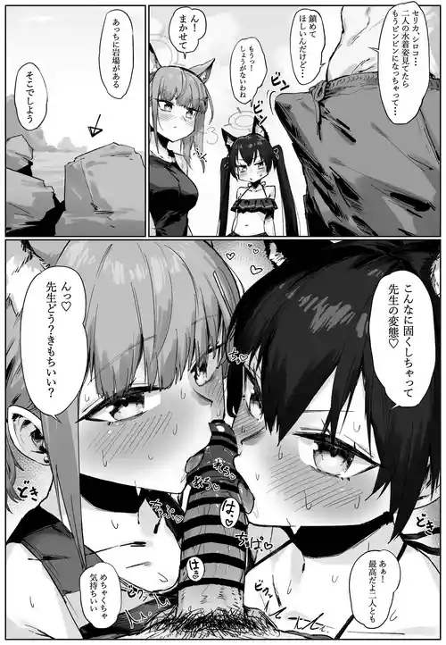 [たくたく] シロコとセリカのWフェラ (ブルーアーカイブ)