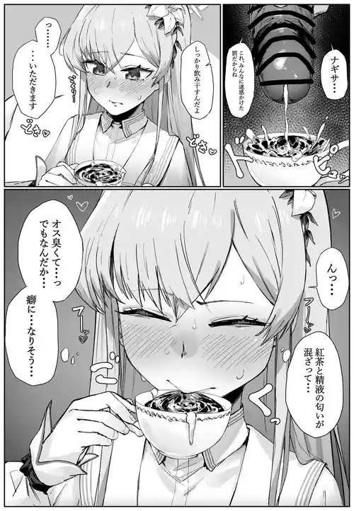 [たくたく] ザー飲をするナギサ (ブルーアーカイブ)
