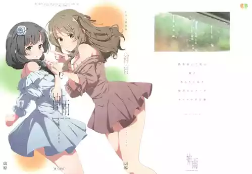 (Girls Love Festival 36) [台北人 (虫原)] 神雨 (アサルトリリィ)