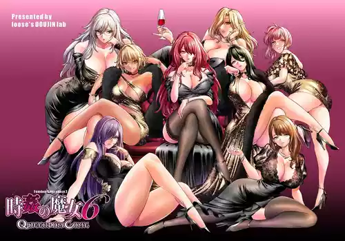 [looseの同人漫画研究所 (loose)] 時姦の魔女6 -Queendom come-