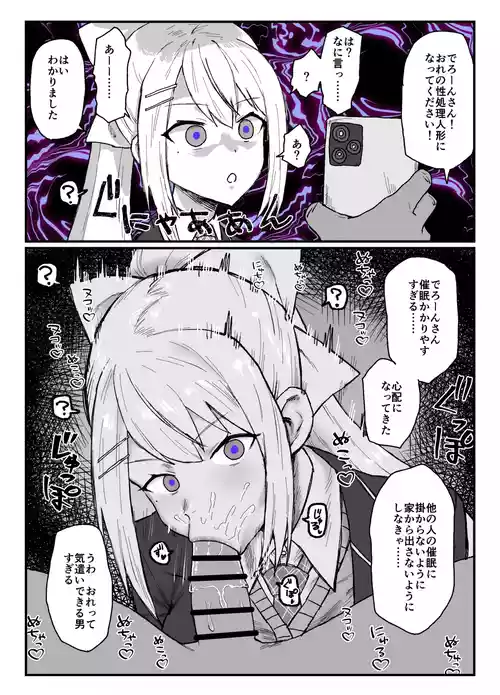 [消すぐあ] hgcked (樋口楓)