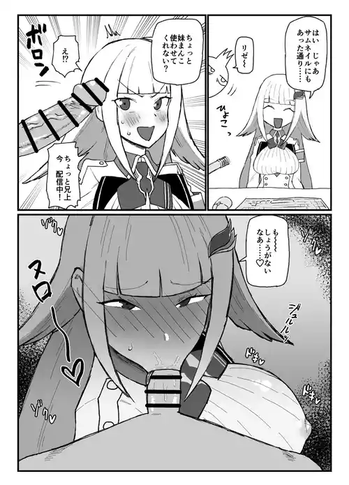 [消すぐあ] skebリクエスト (リゼ・ヘルエスタ)