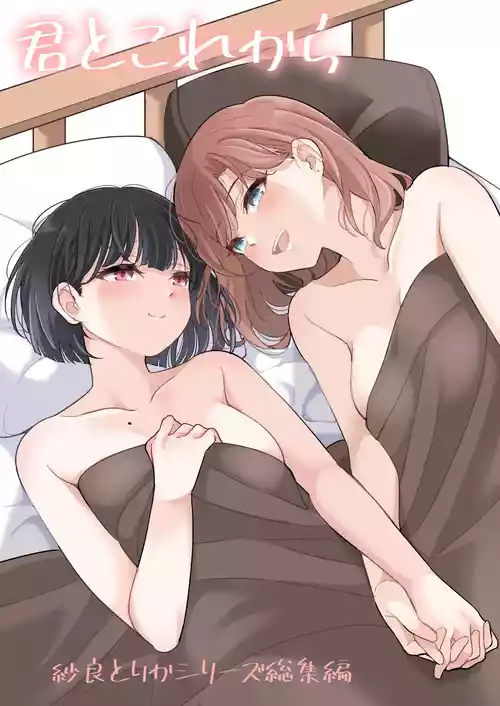 [ブラクラ堂 (タケシス)] 君とこれから