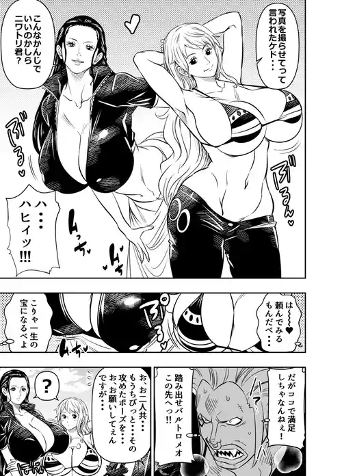[オスワーニ] リクエストいただいたものです (ワンピース)