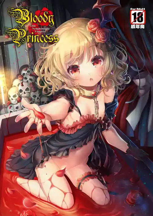 [Misty Isle (そりむらようじ)] Bloody princess [DL版]