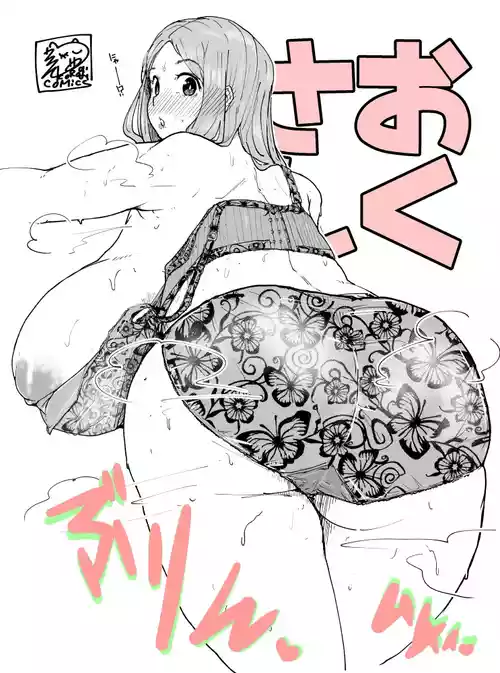 [FANBOX] うろん - おくさん