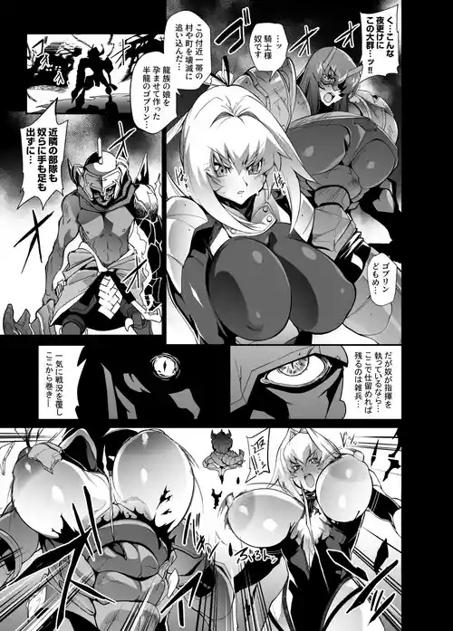 [ヲカシヤ] 依頼者様考案の冒険者キャラクター敗北ゴブリン凌辱漫画