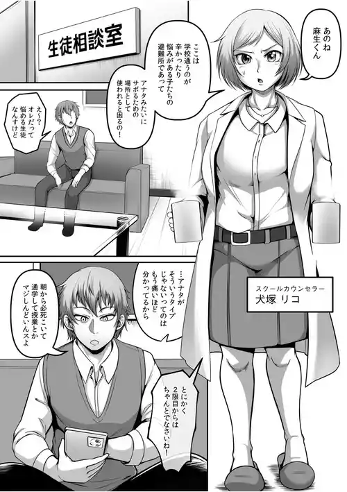 [クロFn] アナタノ犬ニナル (「愛してるから...縛りたい。」お仕置き拘束SEXで、何度も絶頂させられて...)