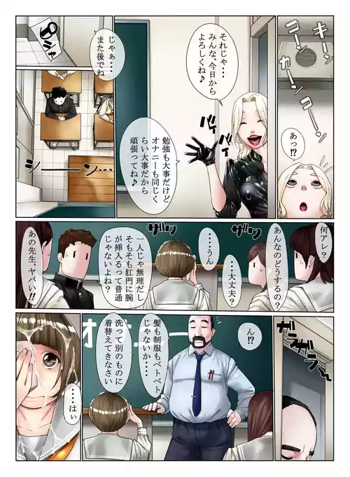 [果物物語 (黒石りんご)] 3年H組ピチテカ先生2