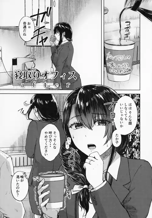 [只野めざし] 嫌よ嫌よもメスの性 - メロンブックス限定特典
