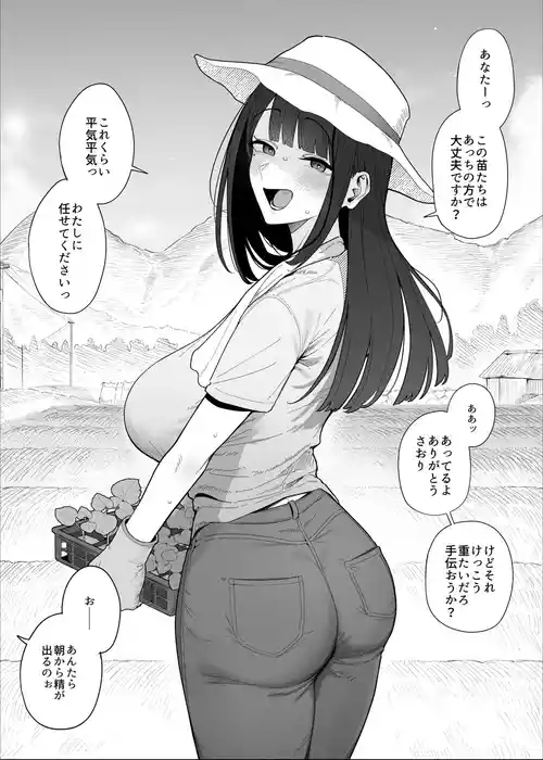 [アーモンドマン] 夜這い風習のある村に移住してしまった夫婦②
