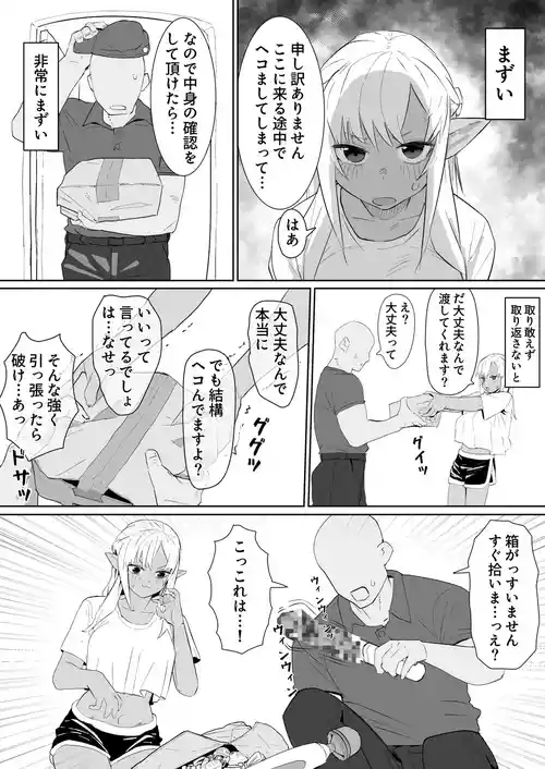 [うずら土瓶] おもちゃ攻めfla漫画 (不知火フレア)
