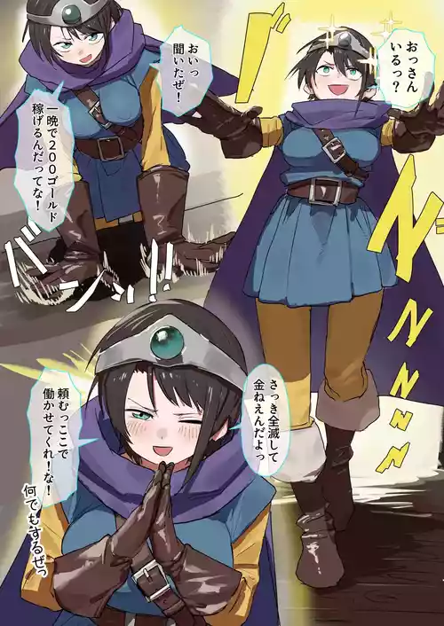 [うずら土瓶] 勇者sbr漫画 (大空スバル)