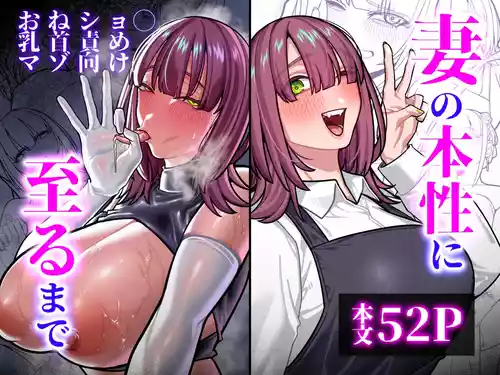 [脳みそ海綿隊] 妻の正体に至るマデ〜過去回想妻とのイチャマゾH編〜