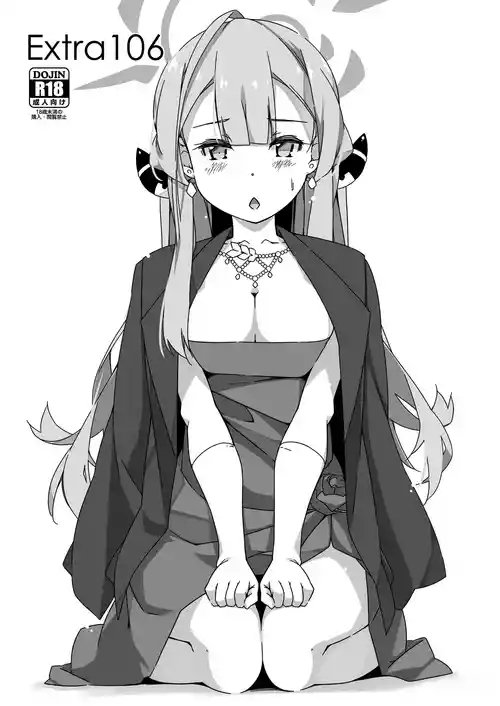 [行脚堂 (しけー)] Extra106 (ブルーアーカイブ)  [DL版]