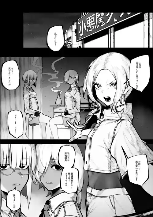 [じゅらい] 悪いお店でお金を払って射精させてもらう話