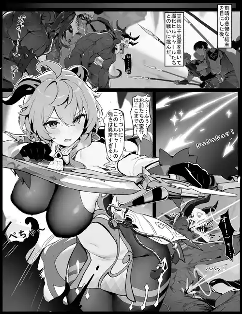 [色孽神選] 甘雨の本性 (原神)
