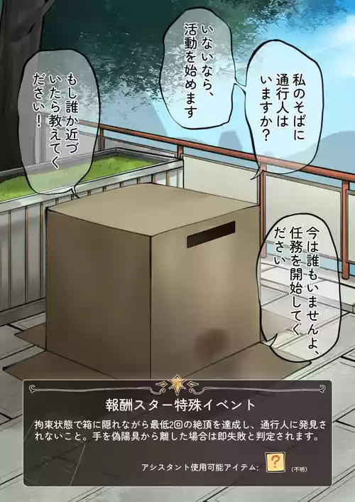 楓の公開拘束任務3